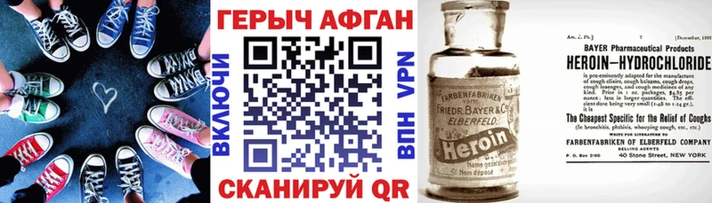 ГЕРОИН Heroin  Тюмень 
