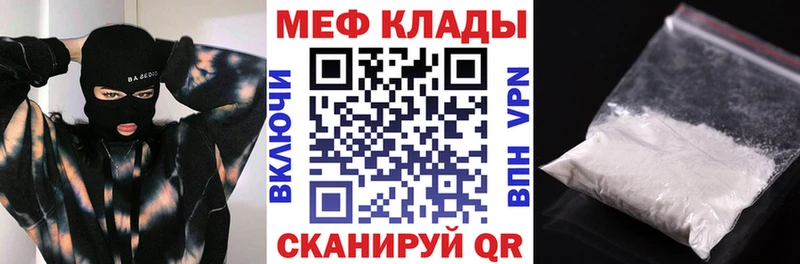 МЯУ-МЯУ VHQ  купить  цена  Тюмень 