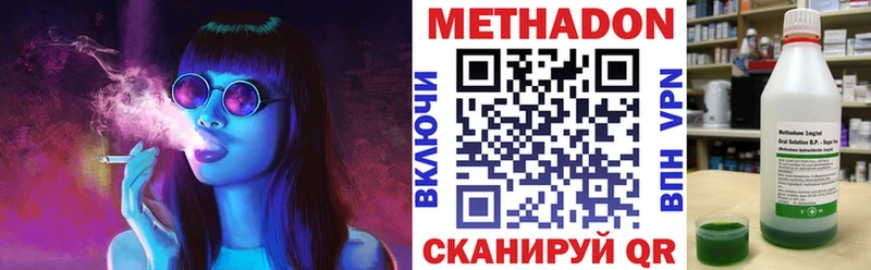 наркотики  Тюмень  МЕТАДОН кристалл 